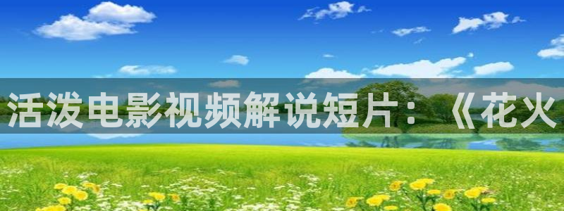 樱桃免费直播视频